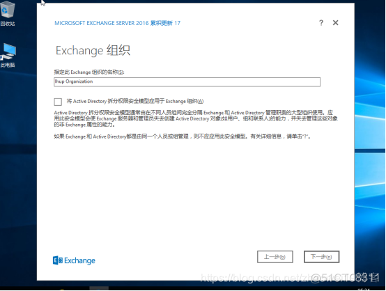 exchange server 2016 架构 exchange server 部署_exchange_14