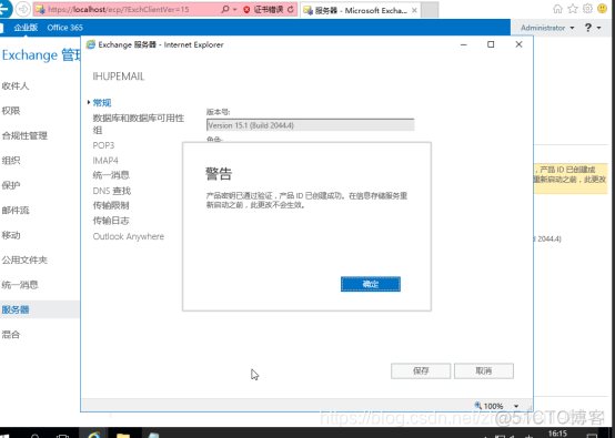 exchange server 2016 架构 exchange server 部署_Server_22