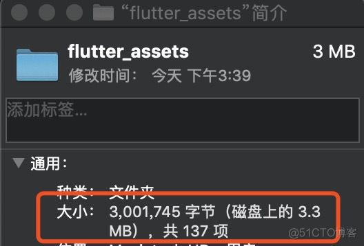 flutter build ios 混淆 flutter 编译ios_ios编译产物和android编译产物_03