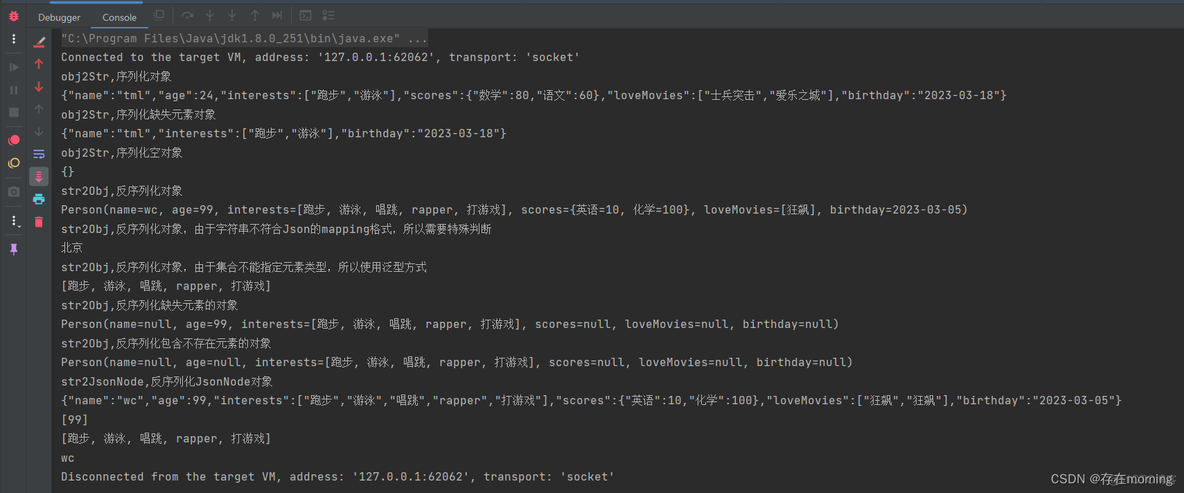 java ObjectMapper Type Json反序列化泛型 springboot jackson反序列化_spring boot_04