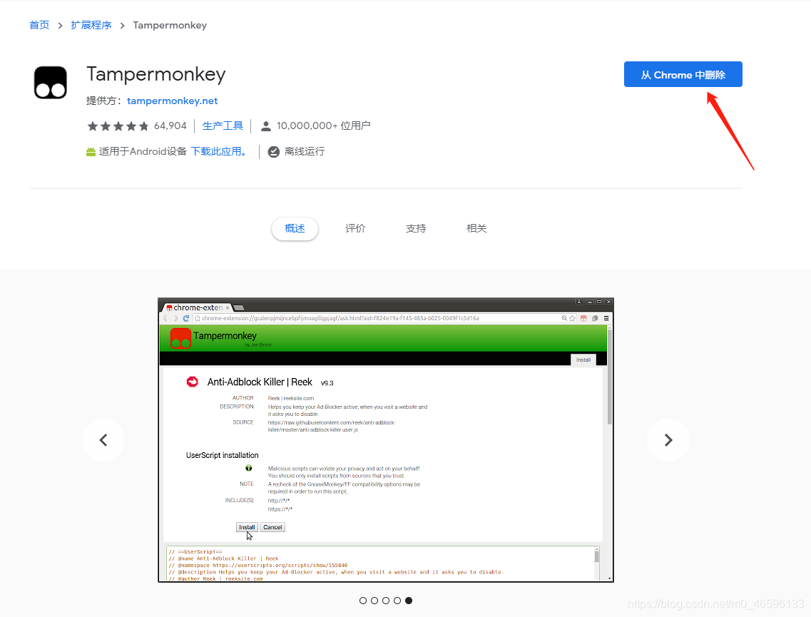 android monkey 打不开apk tampermonkey下载打不开_c#_02