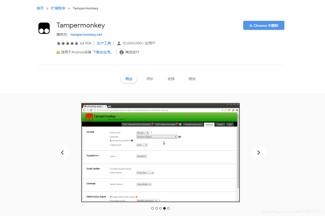 android monkey 打不开apk tampermonkey下载打不开_c#_04