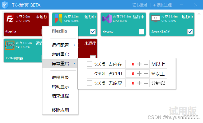 win java 守护进程 exe进程守护_win java 守护进程