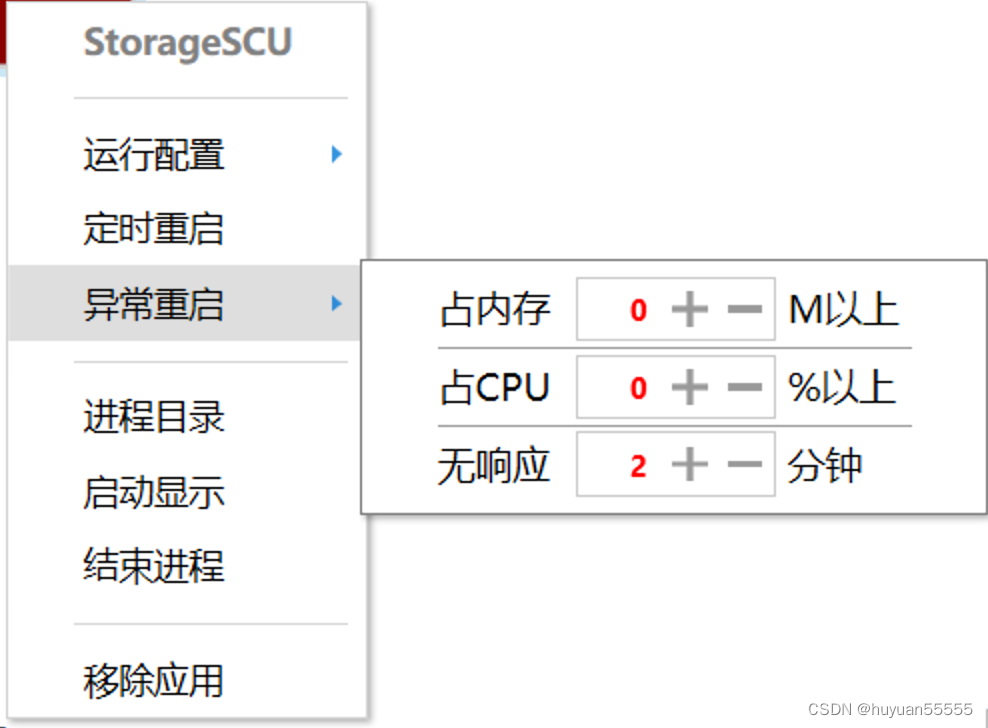 win java 守护进程 exe进程守护_运维_04