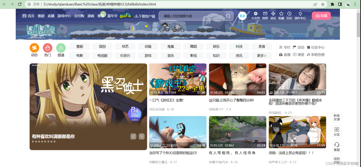 Android 仿bilibili 界面 仿b站模板_前端