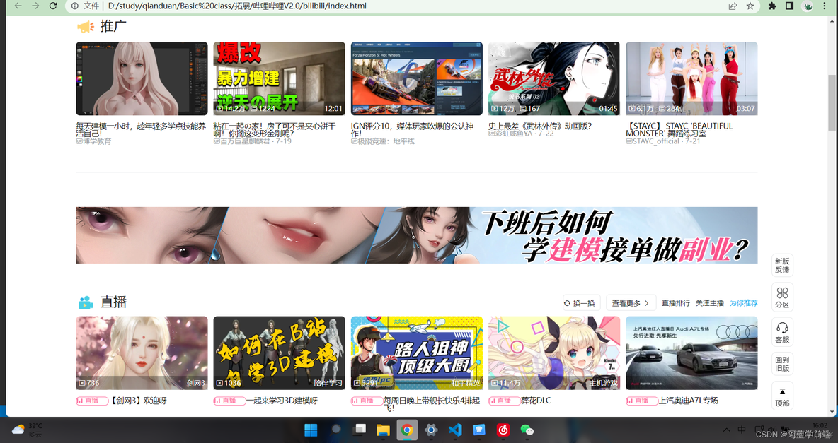 Android 仿bilibili 界面 仿b站模板_html5_02