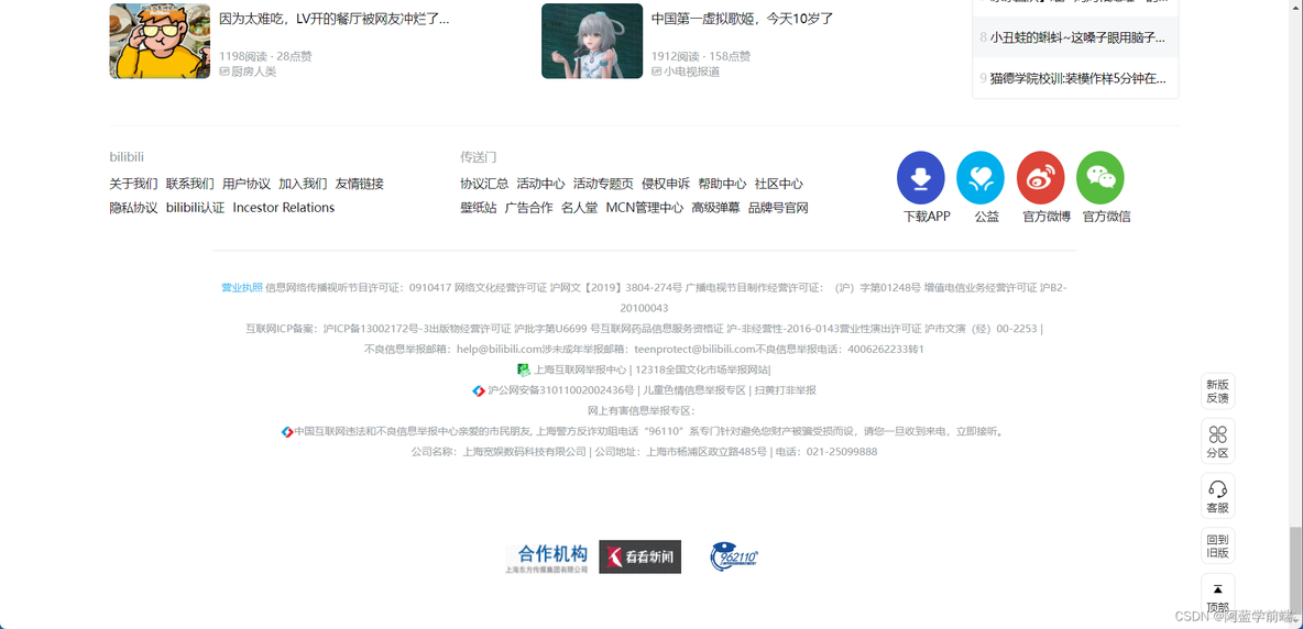 Android 仿bilibili 界面 仿b站模板_前端_07