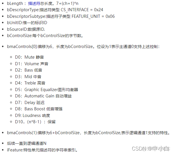 android 配置uart android uac_数据_26