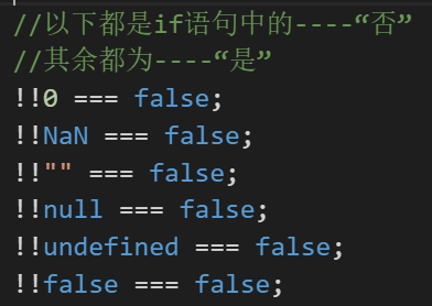 javascript中会被隐式转换为false的值 js 隐式转换_操作符_11