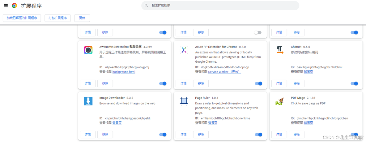 浏览器插件 Python 浏览器插件是什么_chrome_02