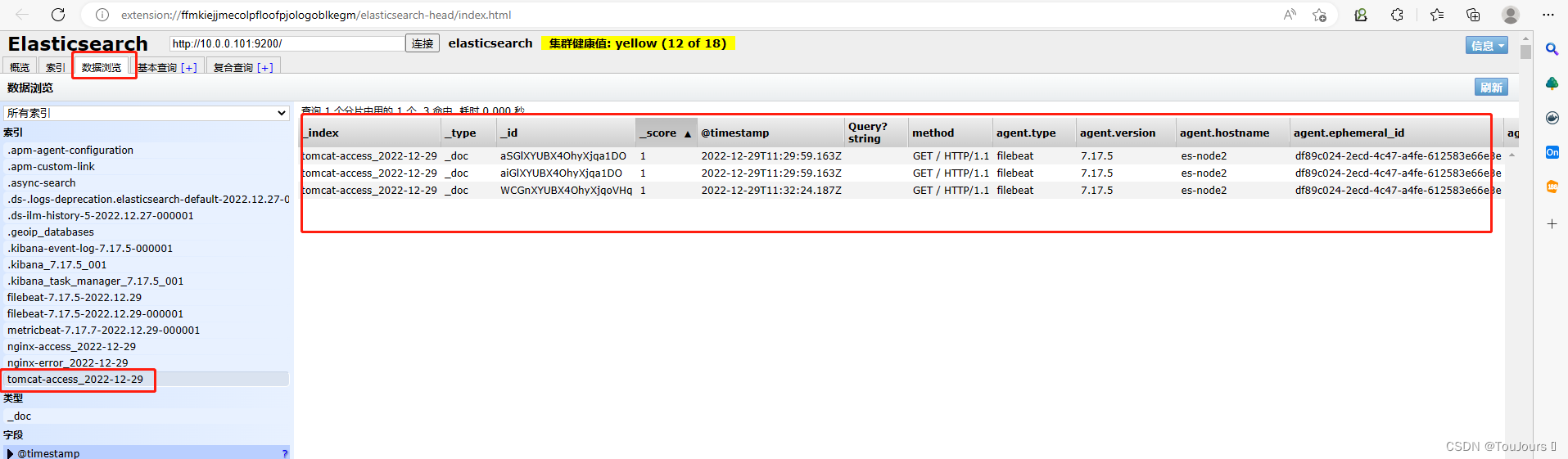 elk filebeat同时收集nginx和java的日志 filebeat收集tomcat日志_elasticsearch_03