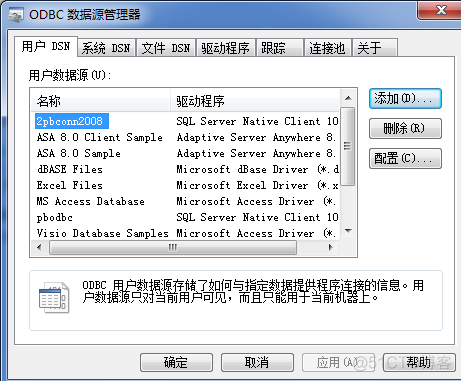 pbi连接mysql报错 pb9.0连接数据库_sql