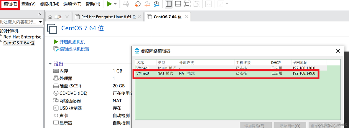 连接使用Nat模式的虚拟机上redis 虚拟机nat网络配置_linux_04