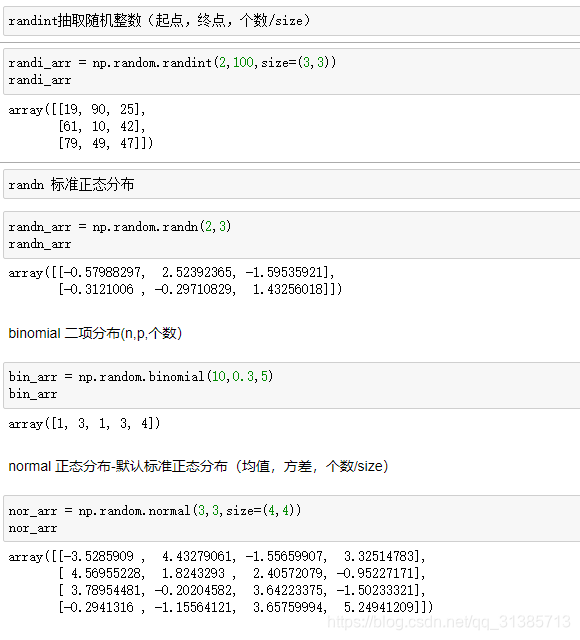 伪种子数Python 伪随机数种子_数组_04