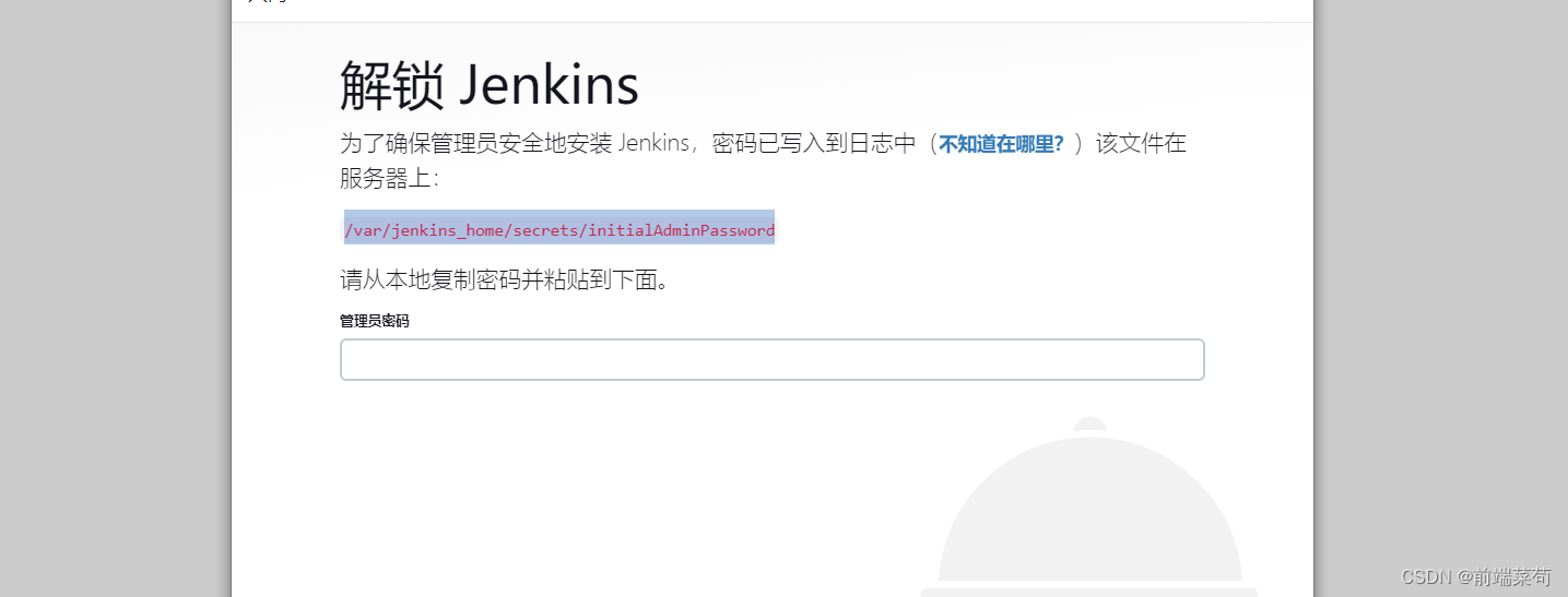 jenkins 支持jnlp jenkins的使用_运维_04