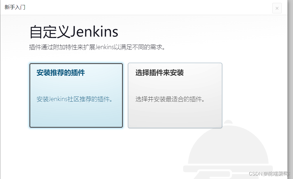 jenkins 支持jnlp jenkins的使用_运维_05