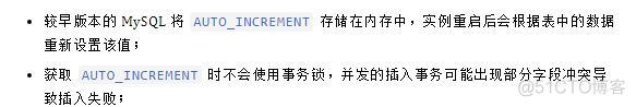 自增主键 mysql 自增主键最大值_主键_03