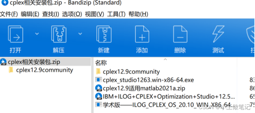 python cplex 求解流水线问题 python cplex求解器_matlab_04