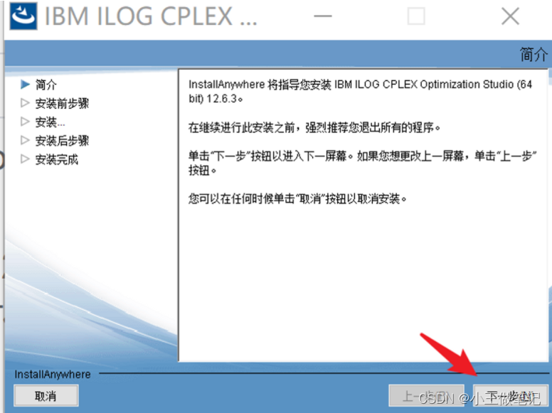 python cplex 求解流水线问题 python cplex求解器_python_05