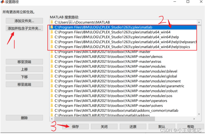 python cplex 求解流水线问题 python cplex求解器_python_07