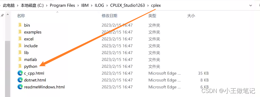 python cplex 求解流水线问题 python cplex求解器_python_08