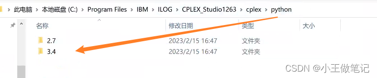 python cplex 求解流水线问题 python cplex求解器_环境变量_09