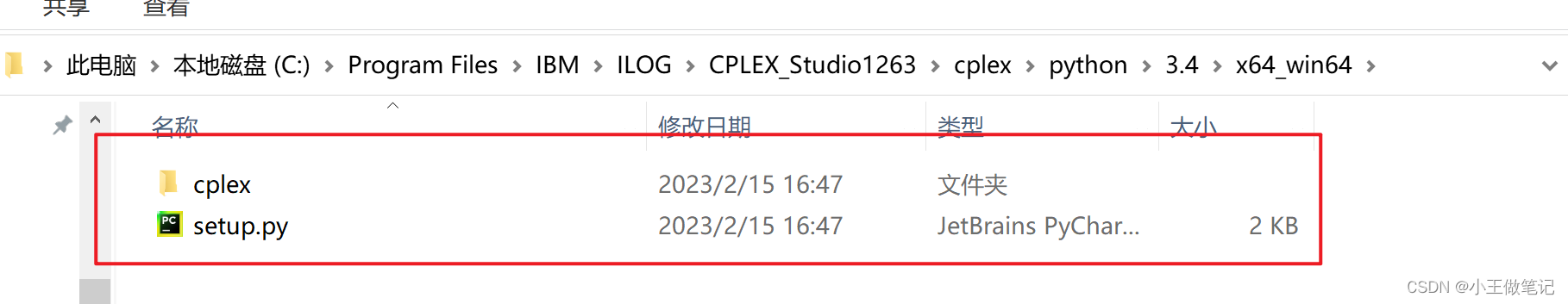 python cplex 求解流水线问题 python cplex求解器_python_10