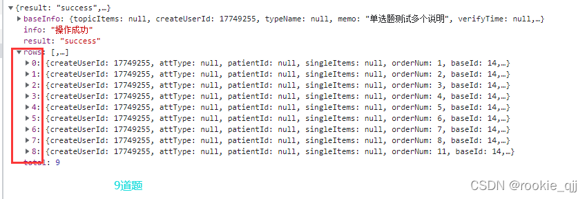 问卷生成java代码 vue显示radio按钮 vue开发问卷调查功能_上传_02