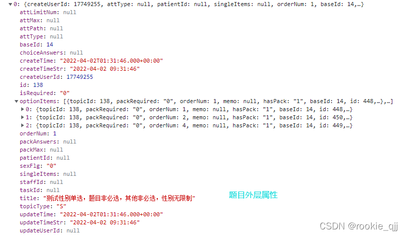 问卷生成java代码 vue显示radio按钮 vue开发问卷调查功能_前端_03