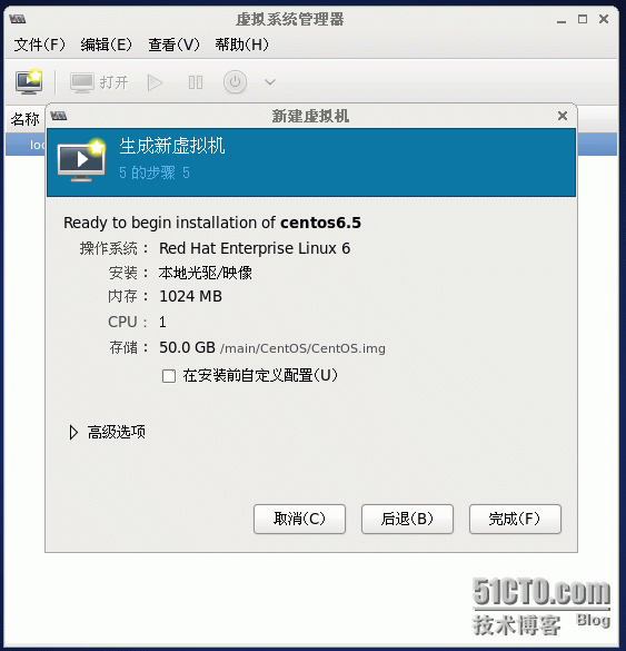 java kvm 安装 kvm软件安装_java kvm 安装_20