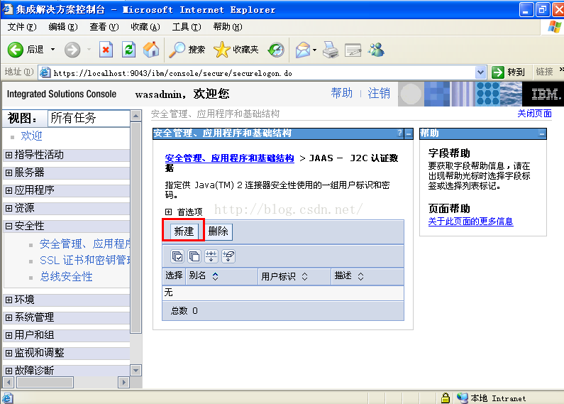 was配置mysql8数据源 was数据源配置用户名密码_Server_08