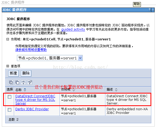 was配置mysql8数据源 was数据源配置用户名密码_was配置mysql8数据源_19