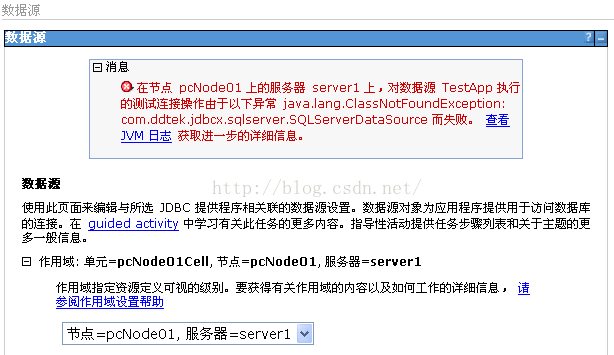 was配置mysql8数据源 was数据源配置用户名密码_配置_27