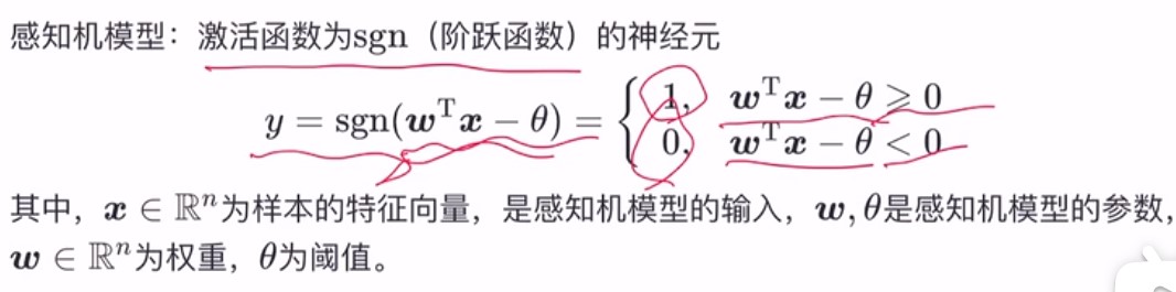 python 神经元 大于阈值 神经元的阈值原理_网络层_02