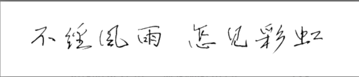 深度学习文字识别 训练文字识别_训练字库