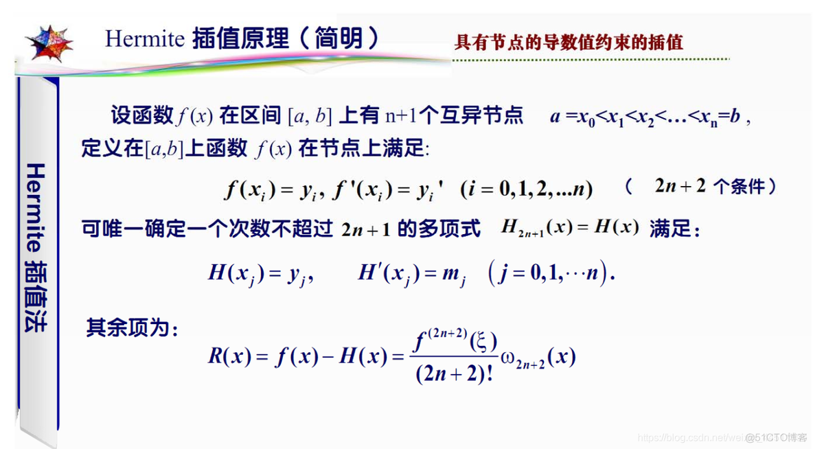 插值法在网约车轨 迹数据的应用python 插值算法_matlab_13