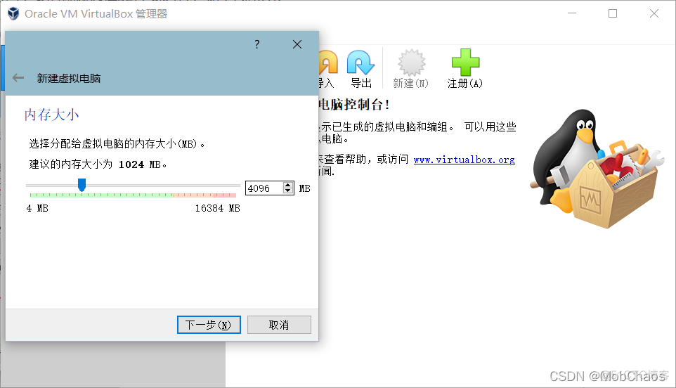 virtualbox Ubuntu 安装Hadoop virtualbox安装ubuntu系统_重启_10