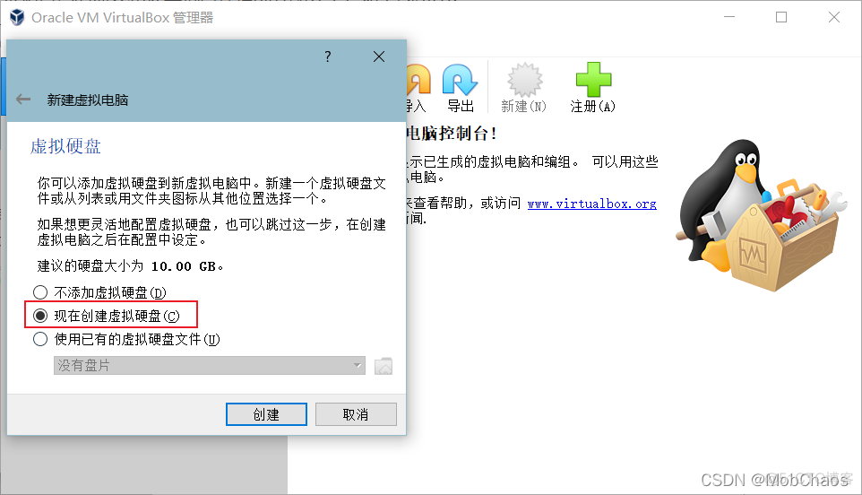 virtualbox Ubuntu 安装Hadoop virtualbox安装ubuntu系统_重启_11