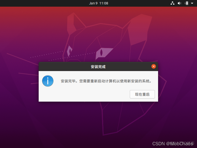 virtualbox Ubuntu 安装Hadoop virtualbox安装ubuntu系统_重启_27