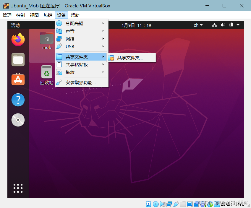 virtualbox Ubuntu 安装Hadoop virtualbox安装ubuntu系统_重启_32