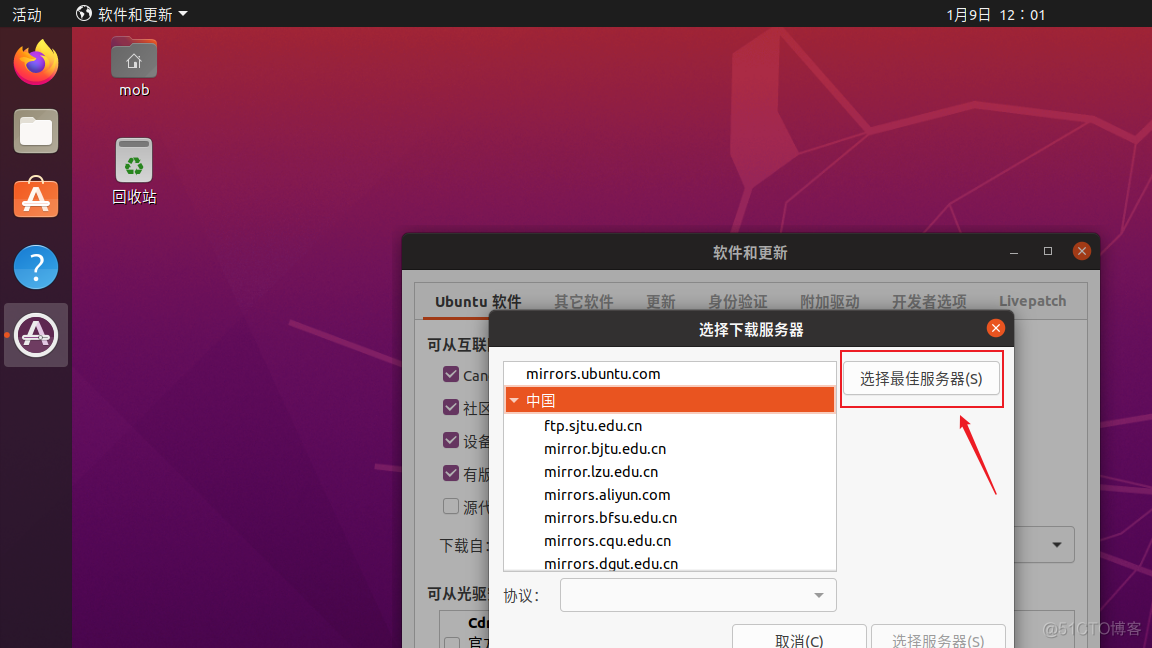 virtualbox Ubuntu 安装Hadoop virtualbox安装ubuntu系统_Ubuntu_37