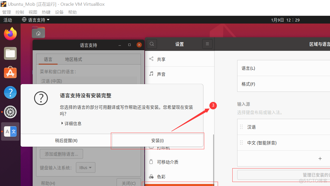 virtualbox Ubuntu 安装Hadoop virtualbox安装ubuntu系统_重启_41