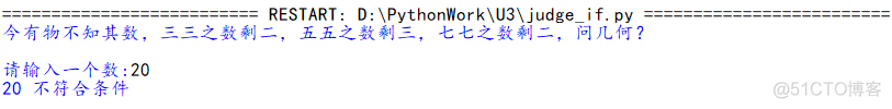 python123物不知数 物不知数python三三数_while循环_02