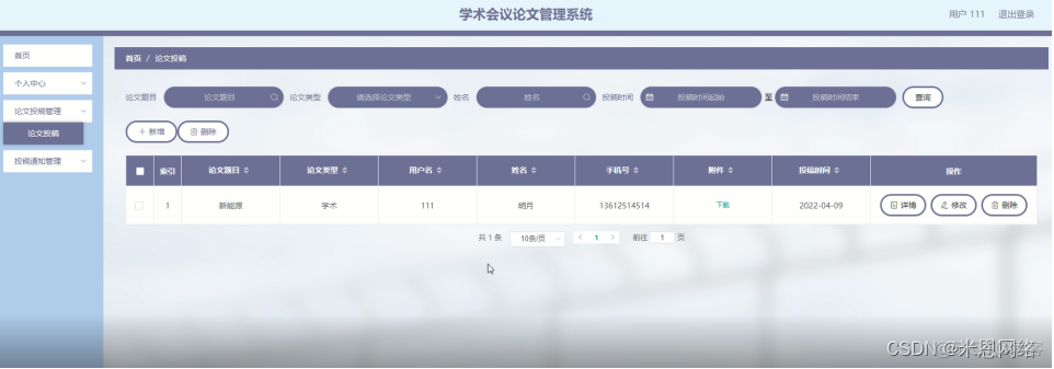 Java 开源会议系统 会议管理系统源码_java_12