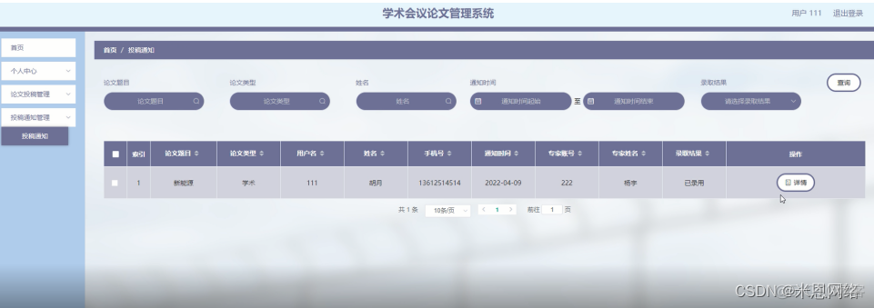 Java 开源会议系统 会议管理系统源码_mybatis_13