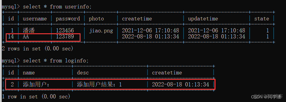 事务传递 java java事务传播机制_mybatis_44