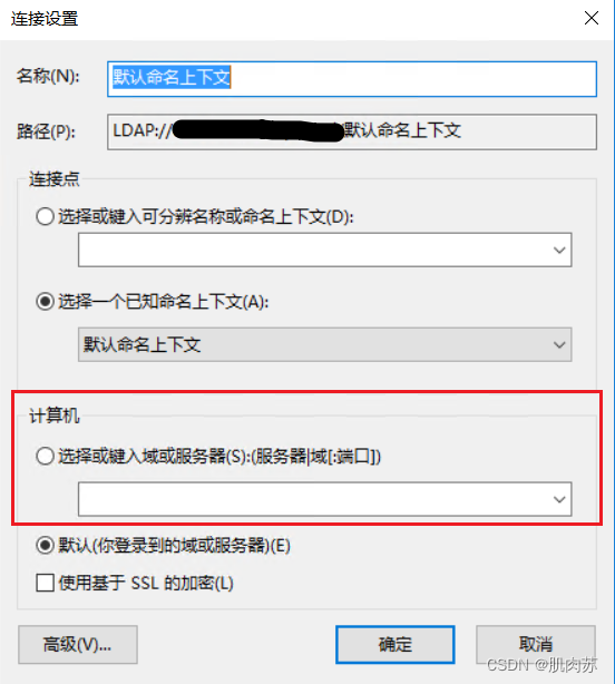 java AD域操控OU ad域控策略_java AD域操控OU_04