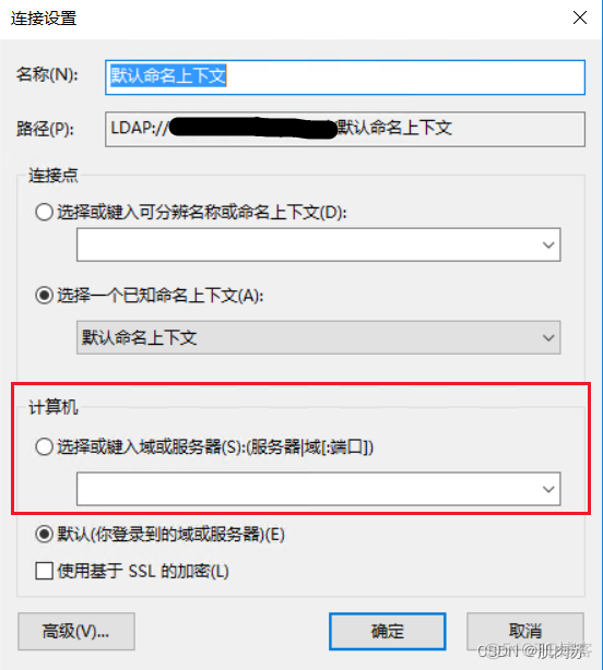 java AD域操控OU ad域控策略_java AD域操控OU_04