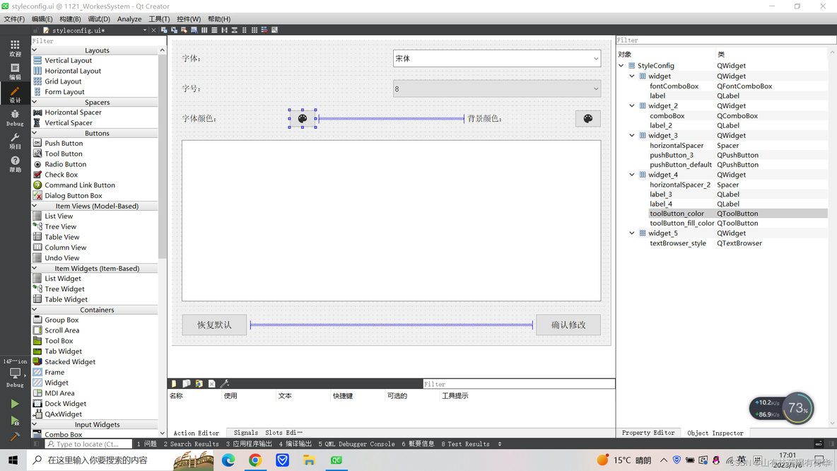 qt 设置字体颜色 python qt字体颜色怎么设置_ui_03