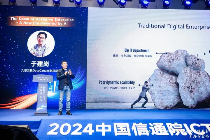 九章云极DataCanvas公司两大标杆案例入选《2023大模型落地应用案例集》_人工智能_04